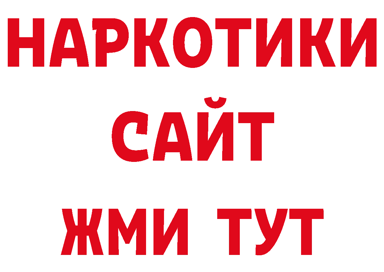 БУТИРАТ жидкий экстази зеркало дарк нет ОМГ ОМГ Лысьва